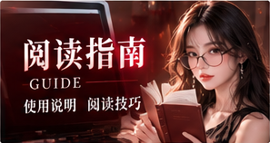 阅读入门主题视觉