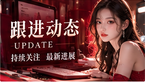信息追踪主题插图